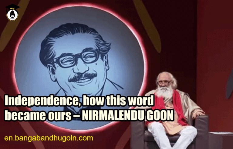 Independence, how this word became ours - NIRMALENDU GOON