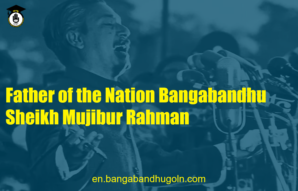 Father of the Nation Bangabandhu Sheikh Mujibur Rahman
