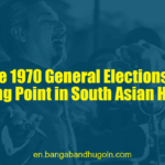 The 1970 General Elections: A Turning Point in South Asian History